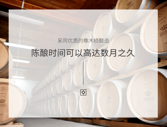 葡萄酒